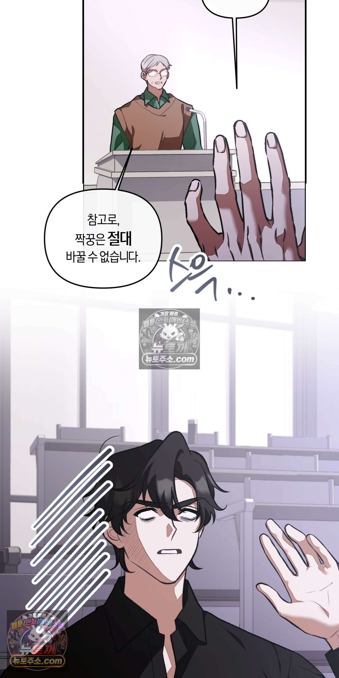 번식 캠퍼스 3화 12