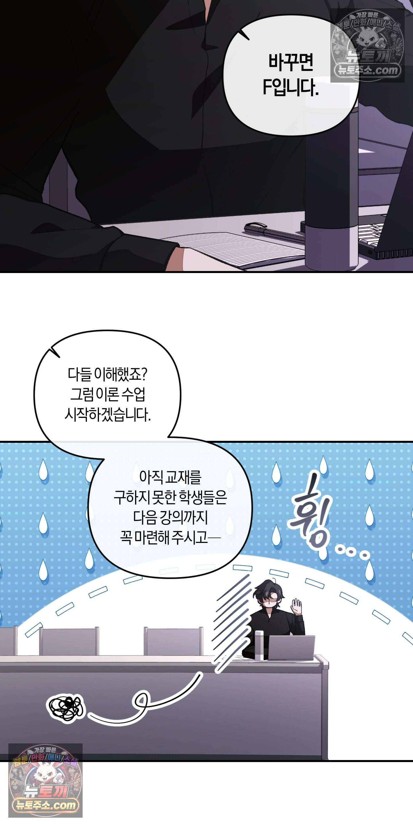 번식 캠퍼스 3화 13