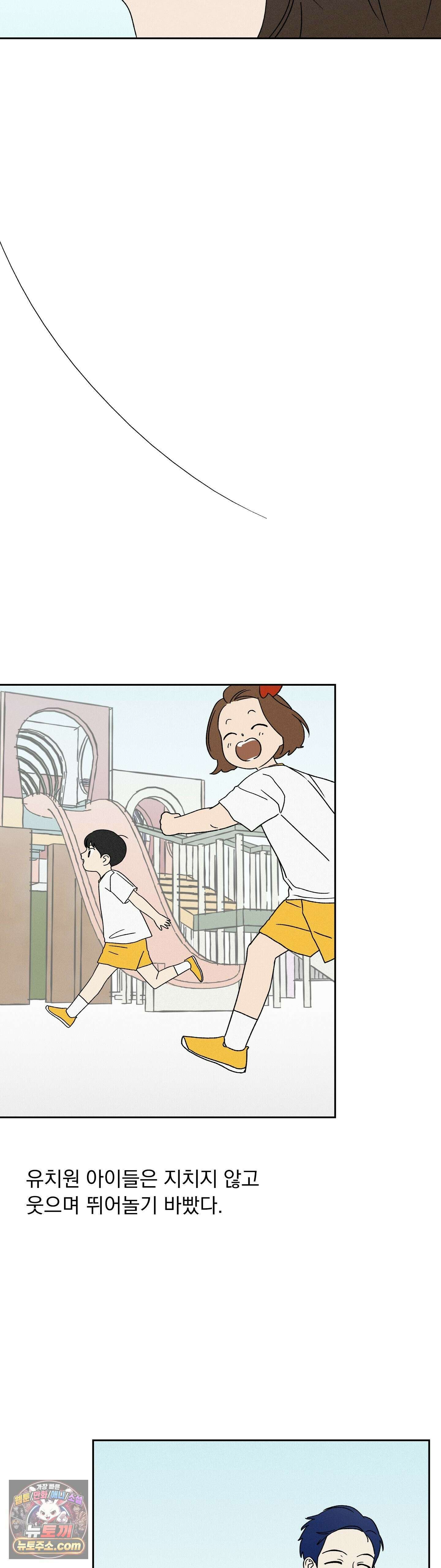 씨앗 유치원 호떡반 친구들 40화 3