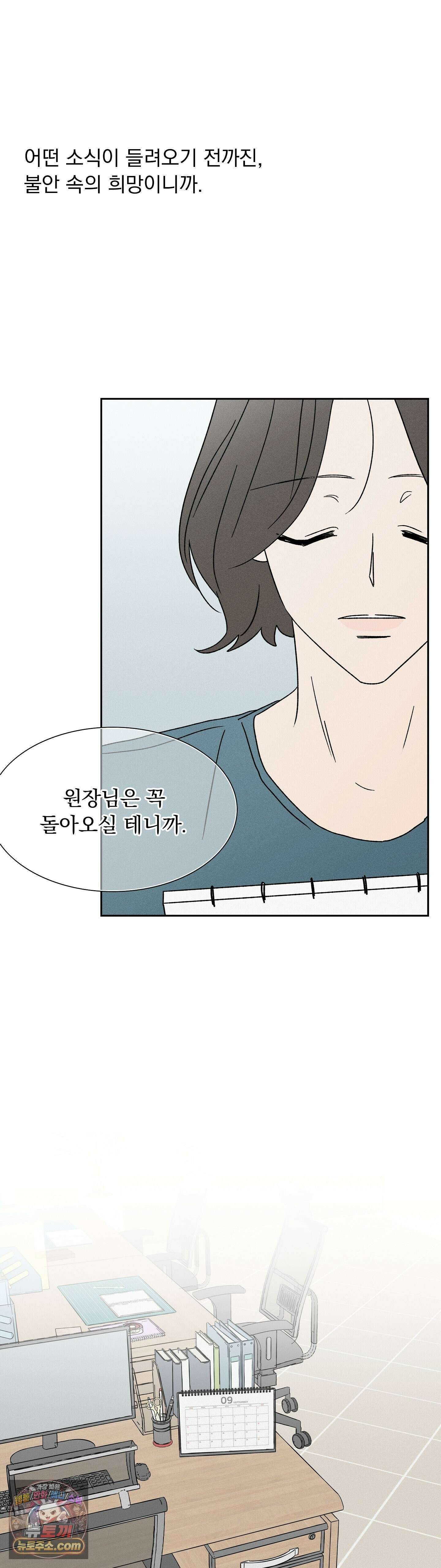 씨앗 유치원 호떡반 친구들 40화 7