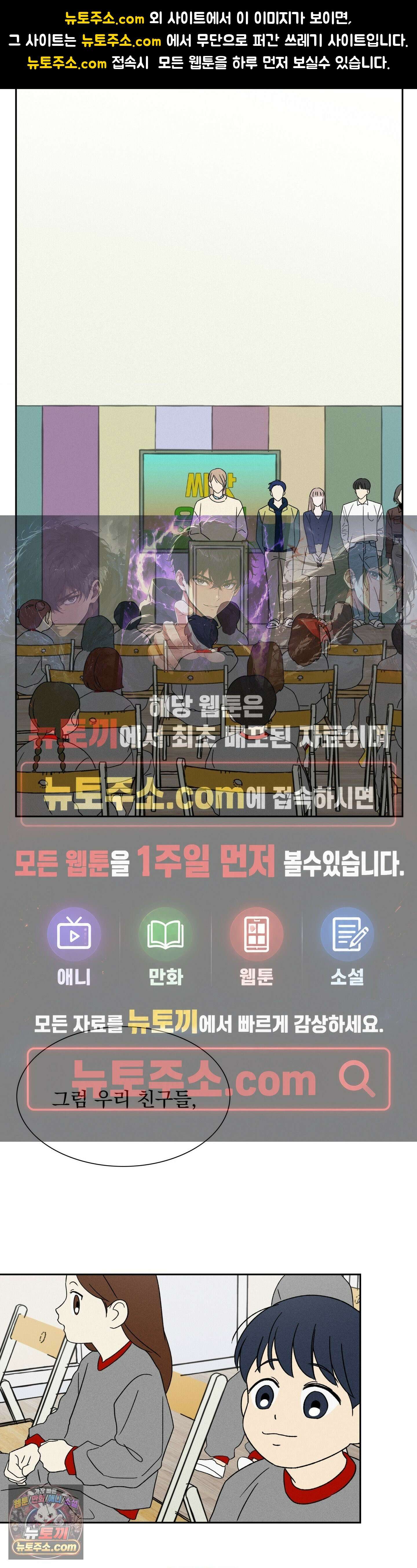 씨앗 유치원 호떡반 친구들 44화 1