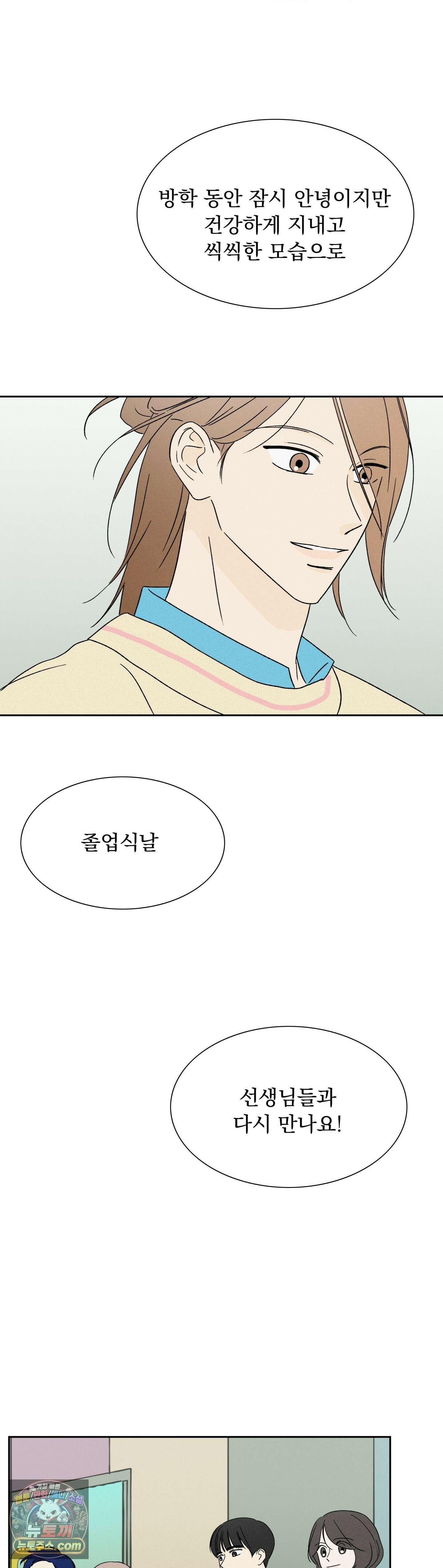 씨앗 유치원 호떡반 친구들 44화 2