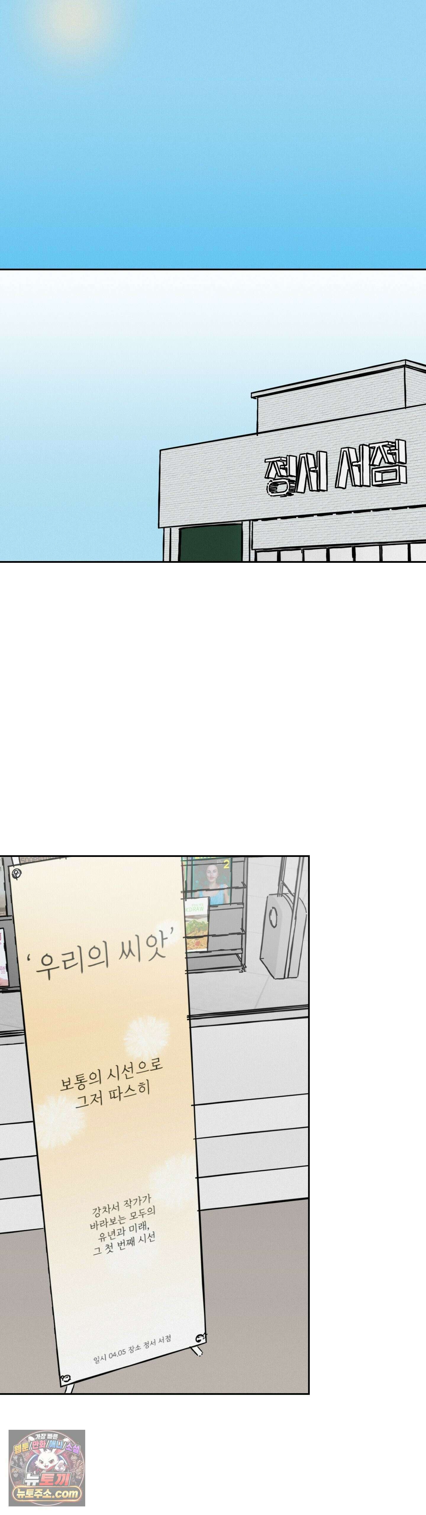 씨앗 유치원 호떡반 친구들 50화 5