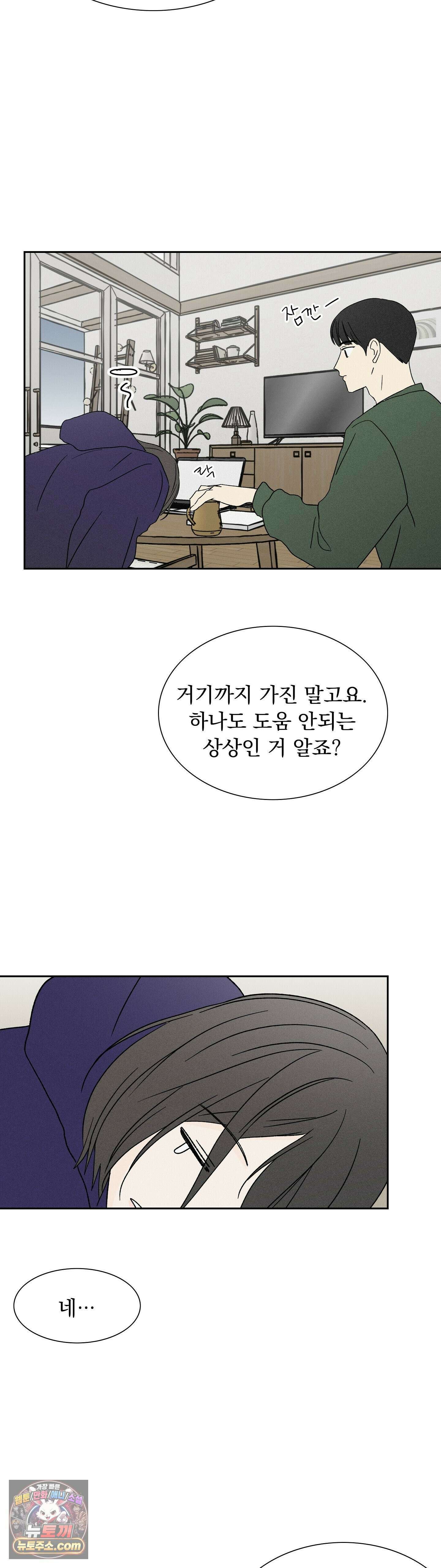 씨앗 유치원 호떡반 친구들 50화 12