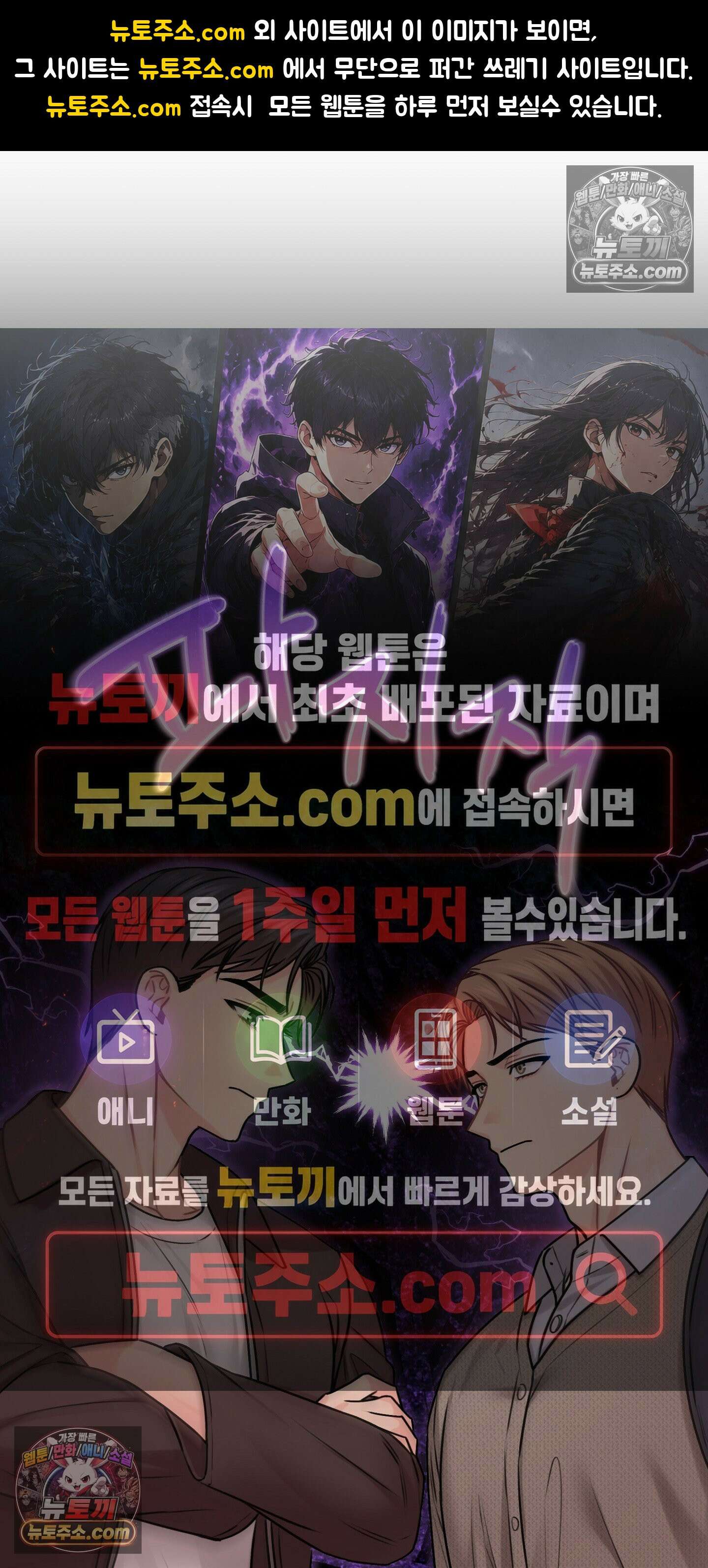 층간 신음 해결법 12화 1