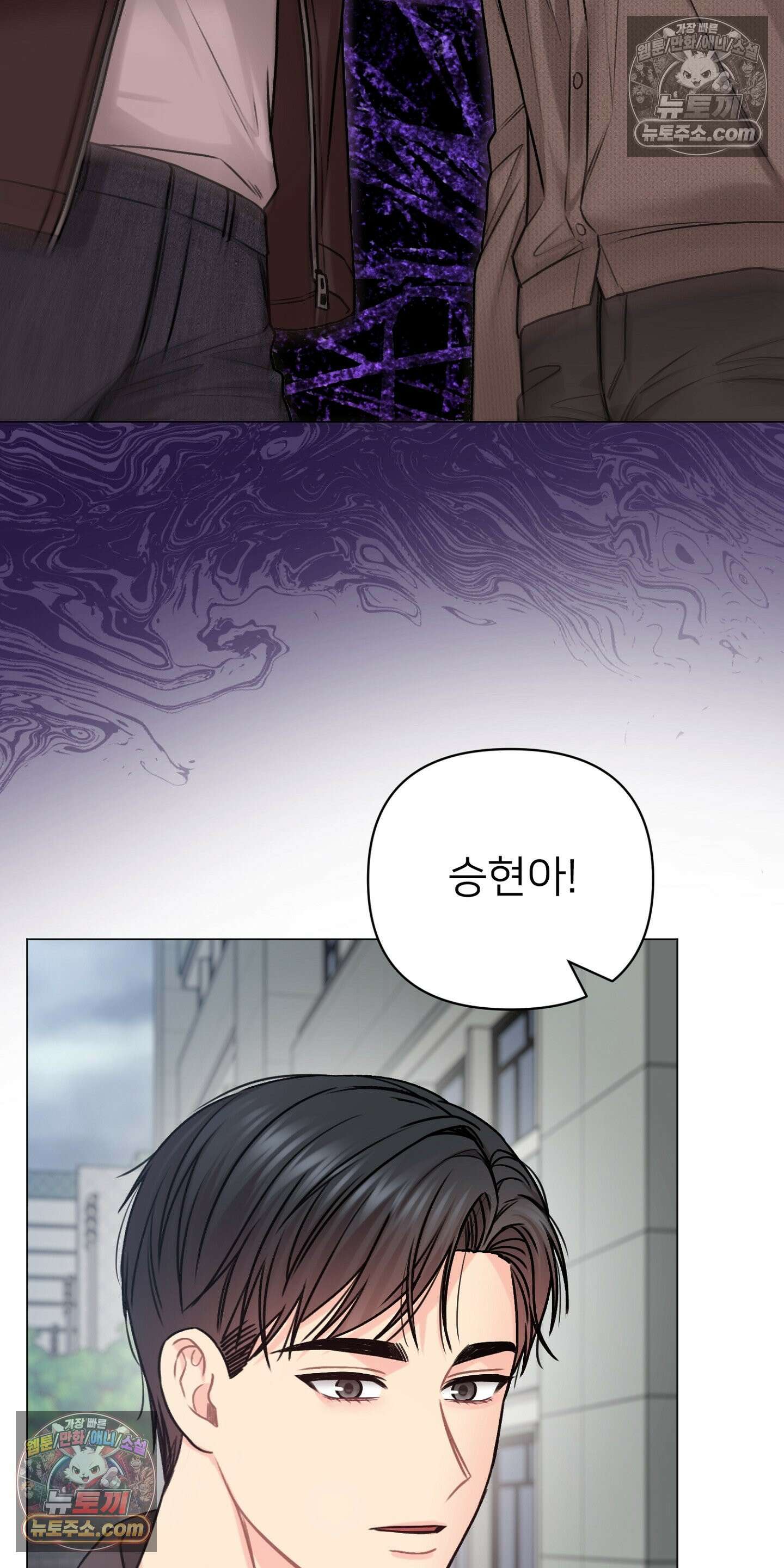 층간 신음 해결법 12화 2