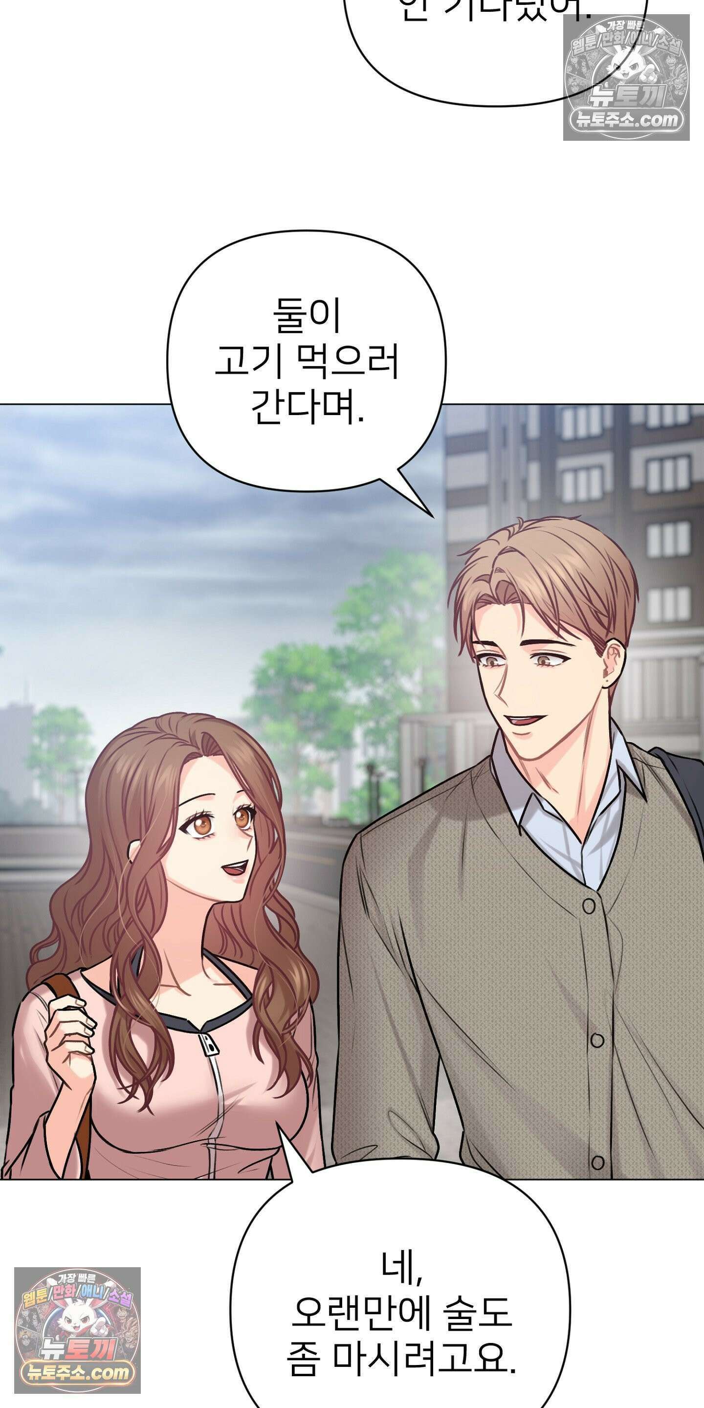 층간 신음 해결법 12화 4