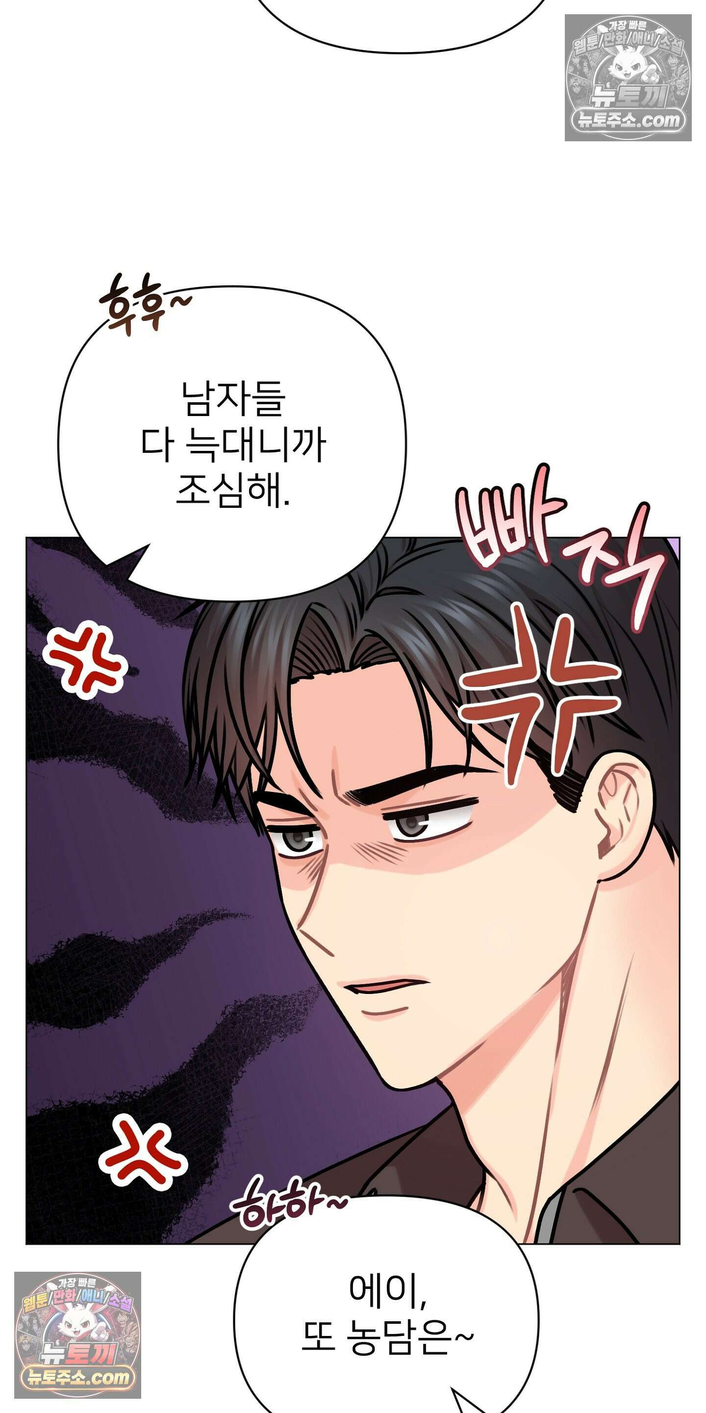 층간 신음 해결법 12화 5