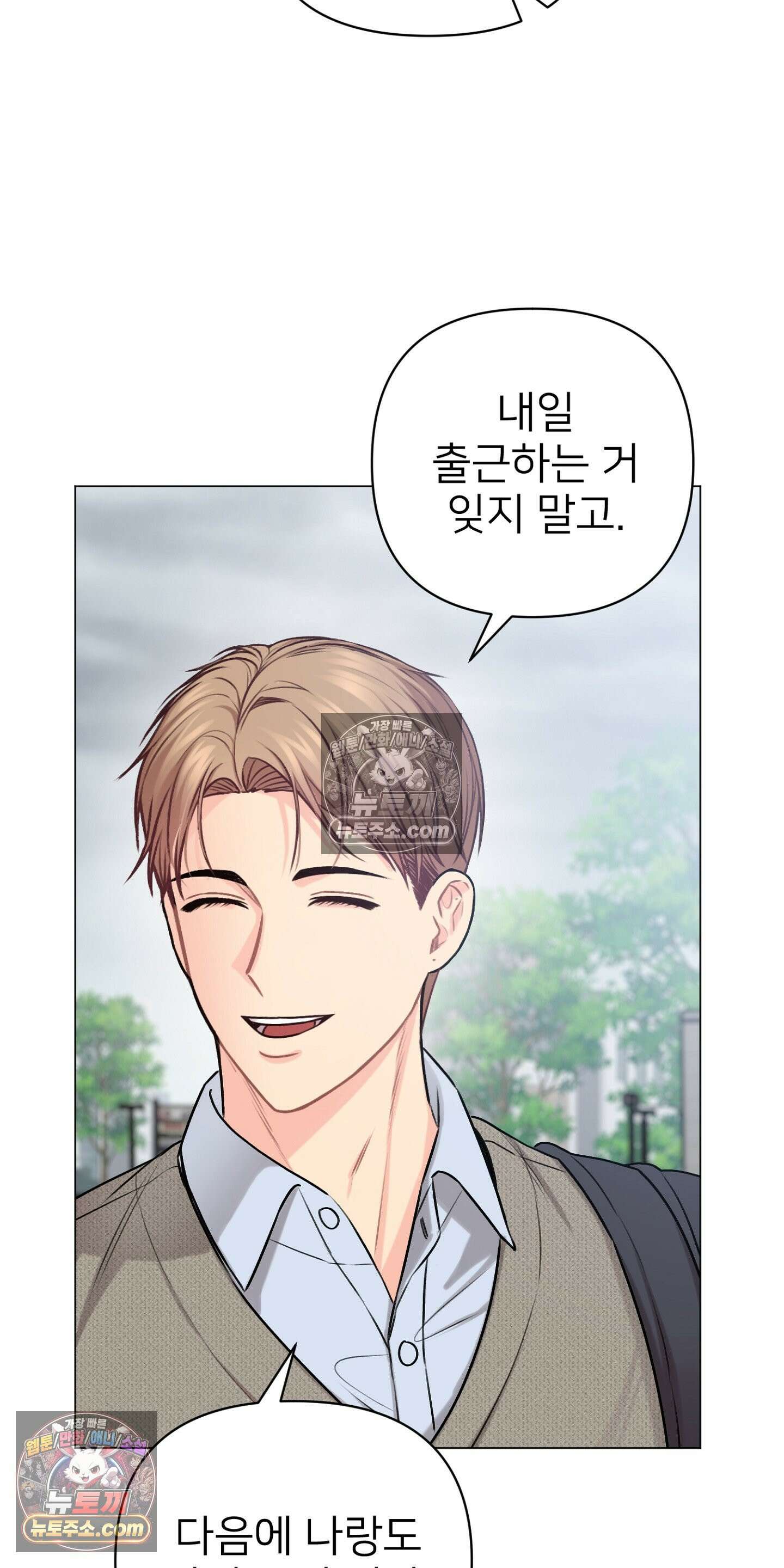 층간 신음 해결법 12화 6