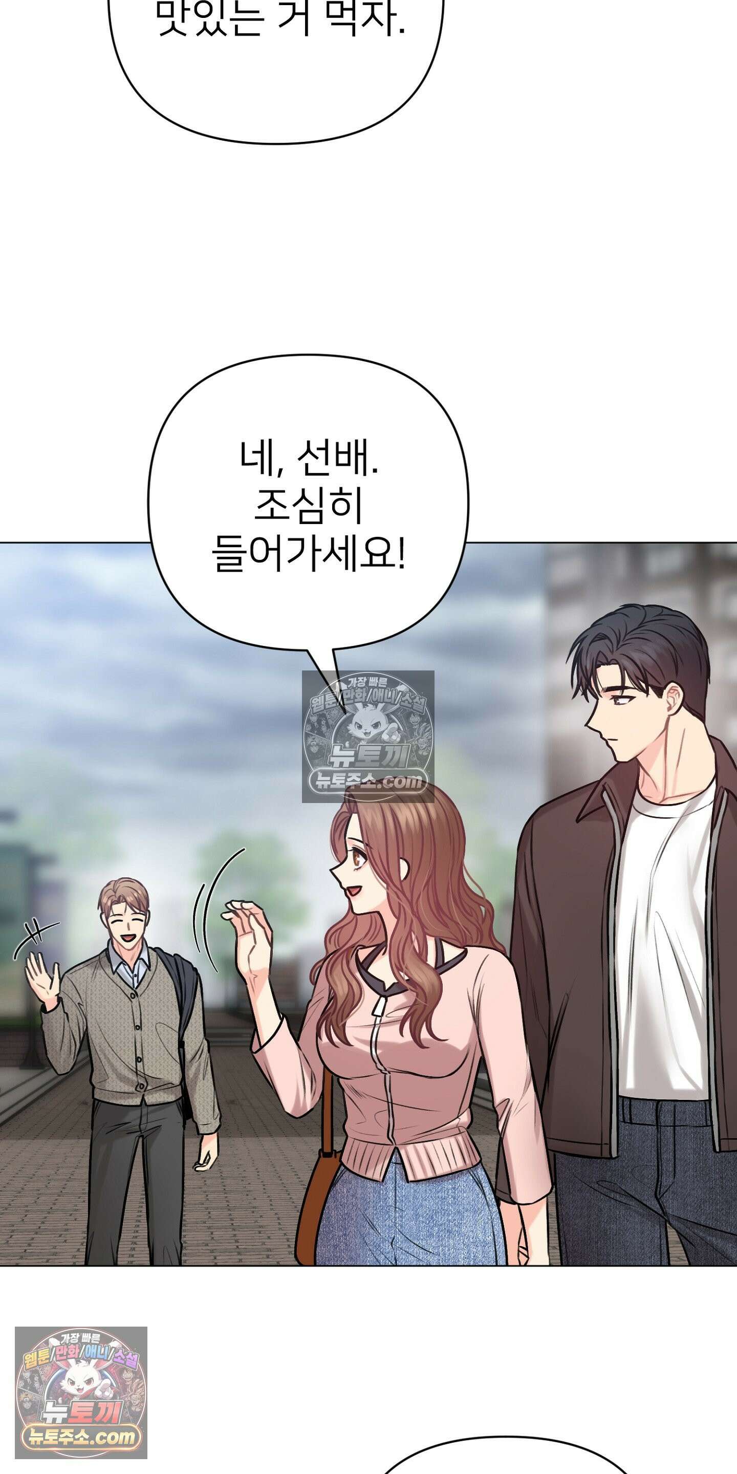 층간 신음 해결법 12화 7