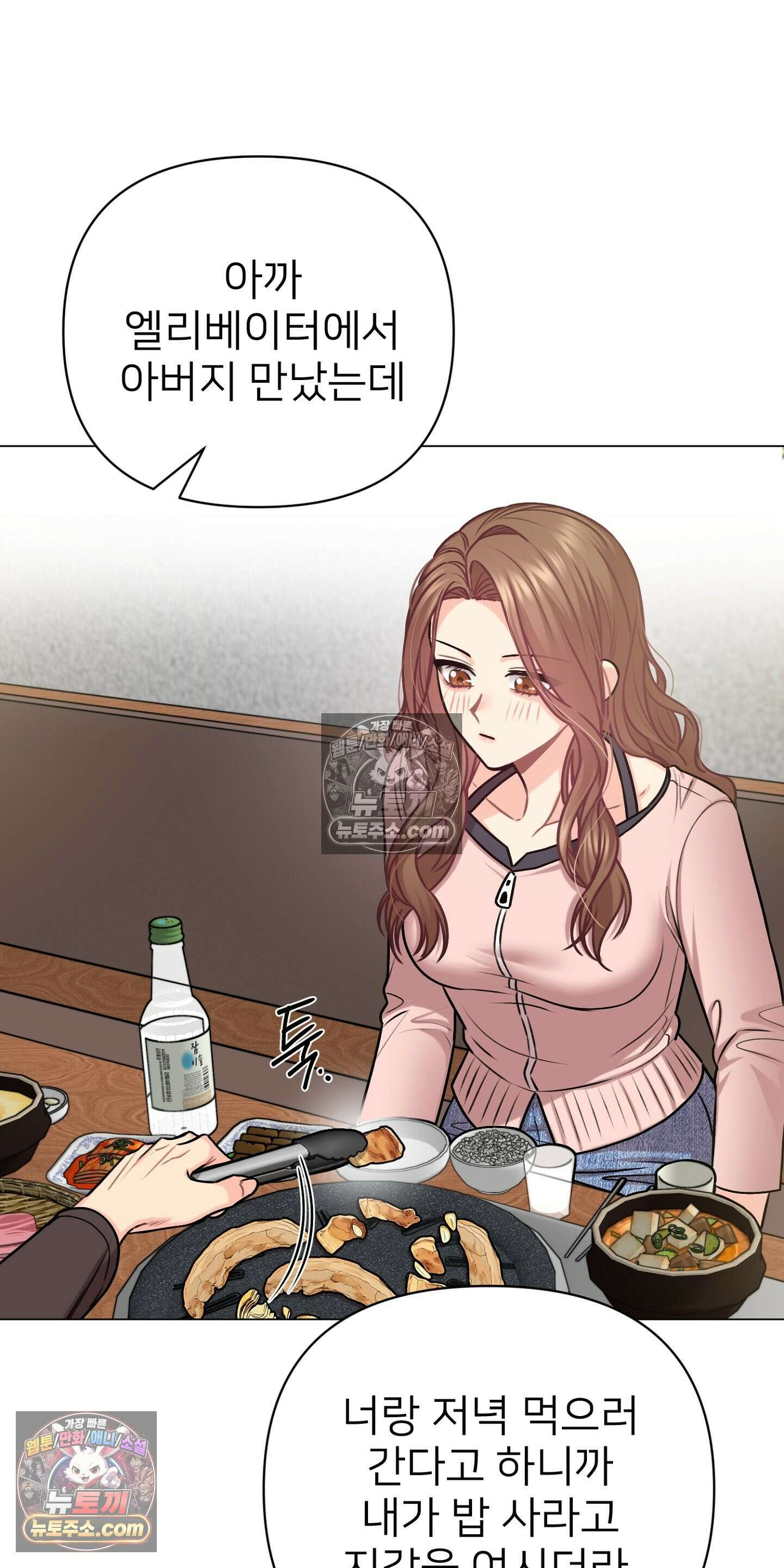 층간 신음 해결법 12화 13