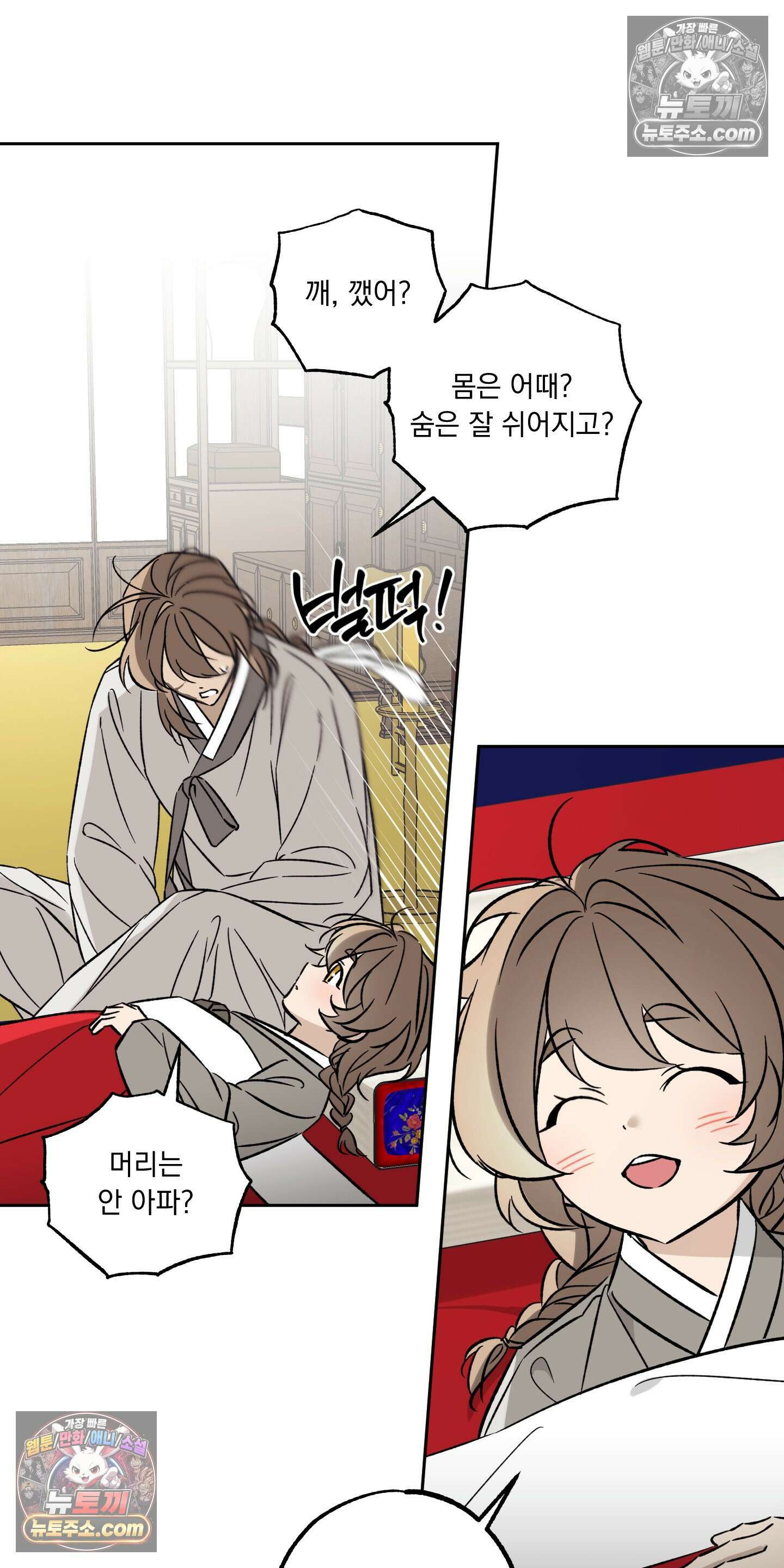 오라를 받으라 11화 4