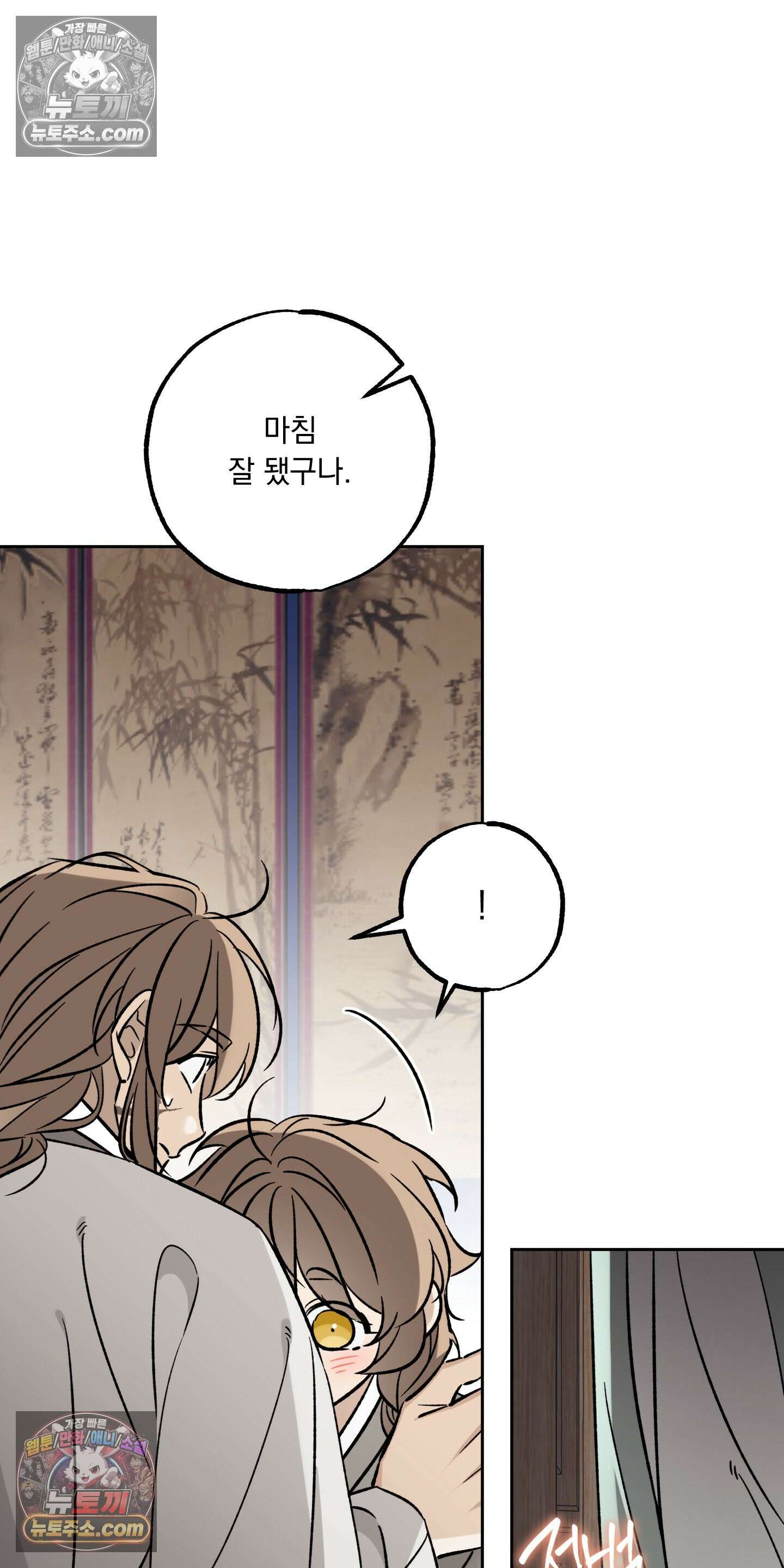오라를 받으라 11화 6