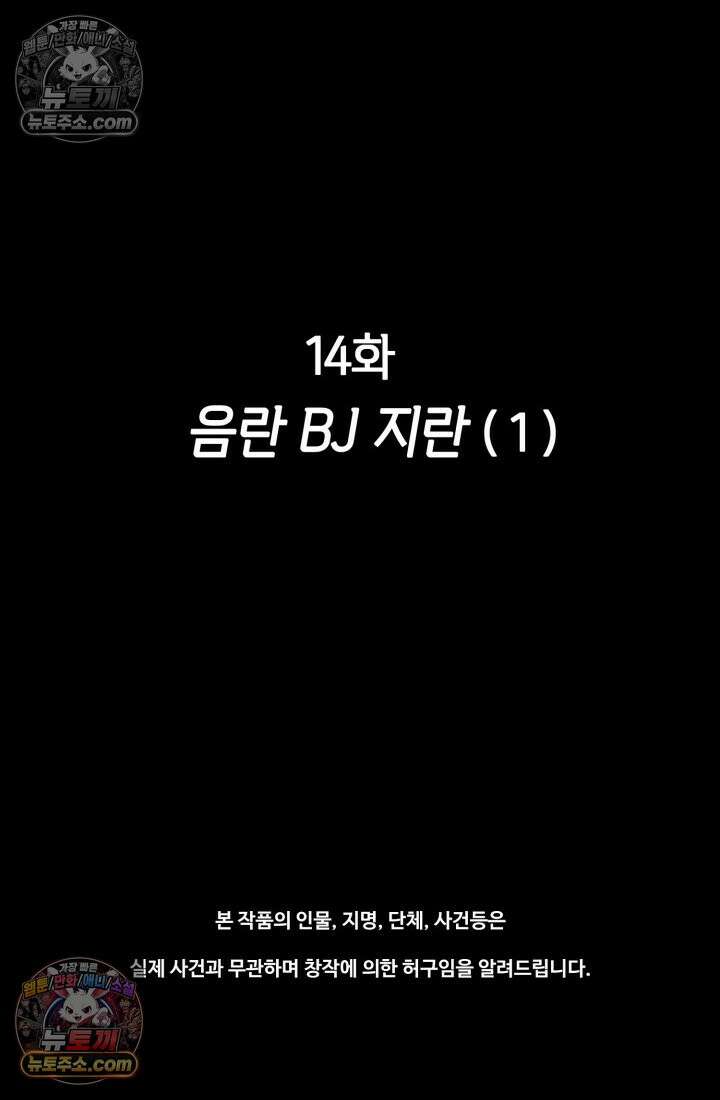 블루엔젤 리부트 14화 2