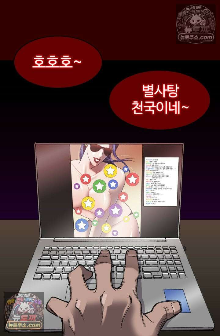 블루엔젤 리부트 14화 5