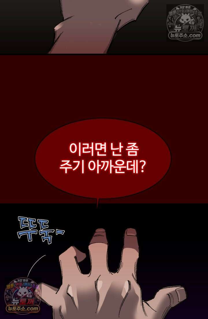 블루엔젤 리부트 14화 6
