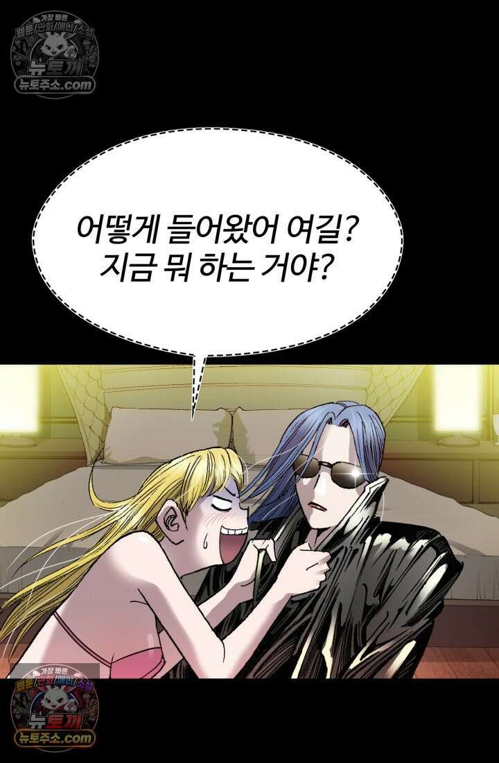 블루엔젤 리부트 14화 9