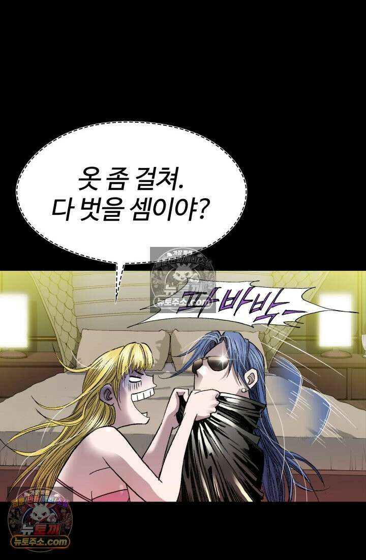 블루엔젤 리부트 14화 10
