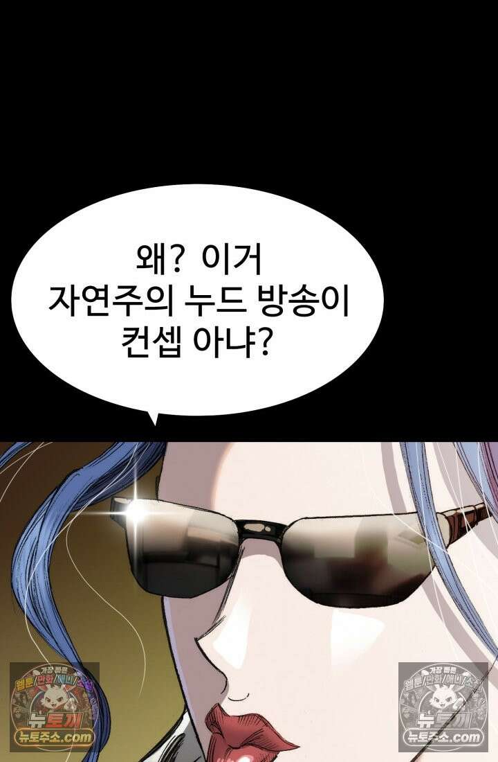 블루엔젤 리부트 14화 11