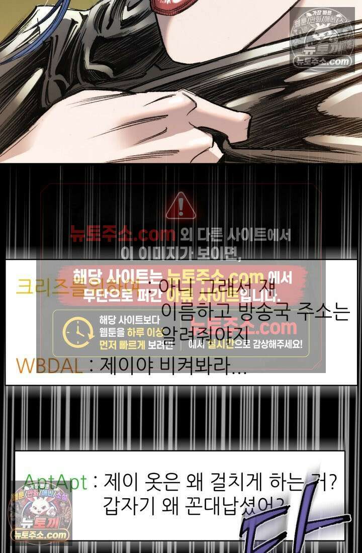 블루엔젤 리부트 14화 12