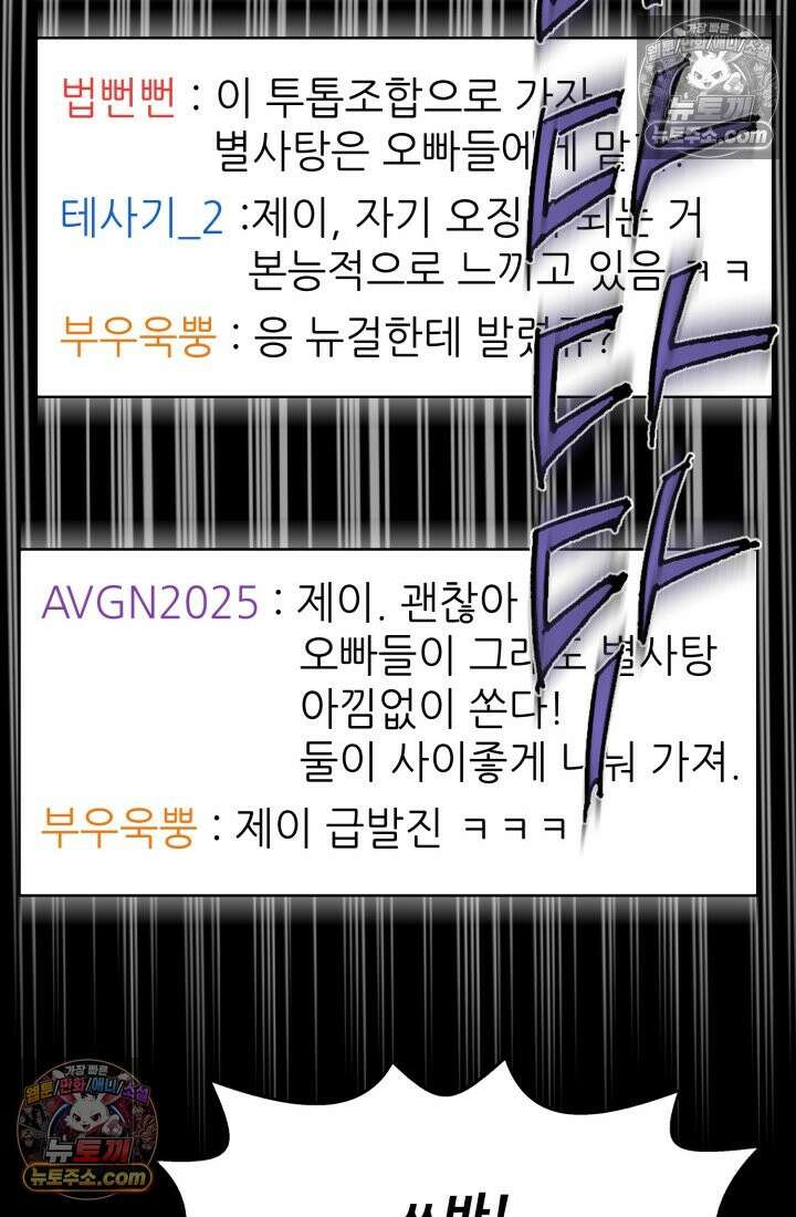 블루엔젤 리부트 14화 13