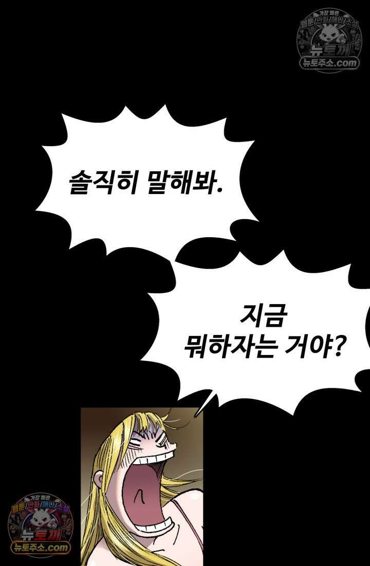 블루엔젤 리부트 14화 15