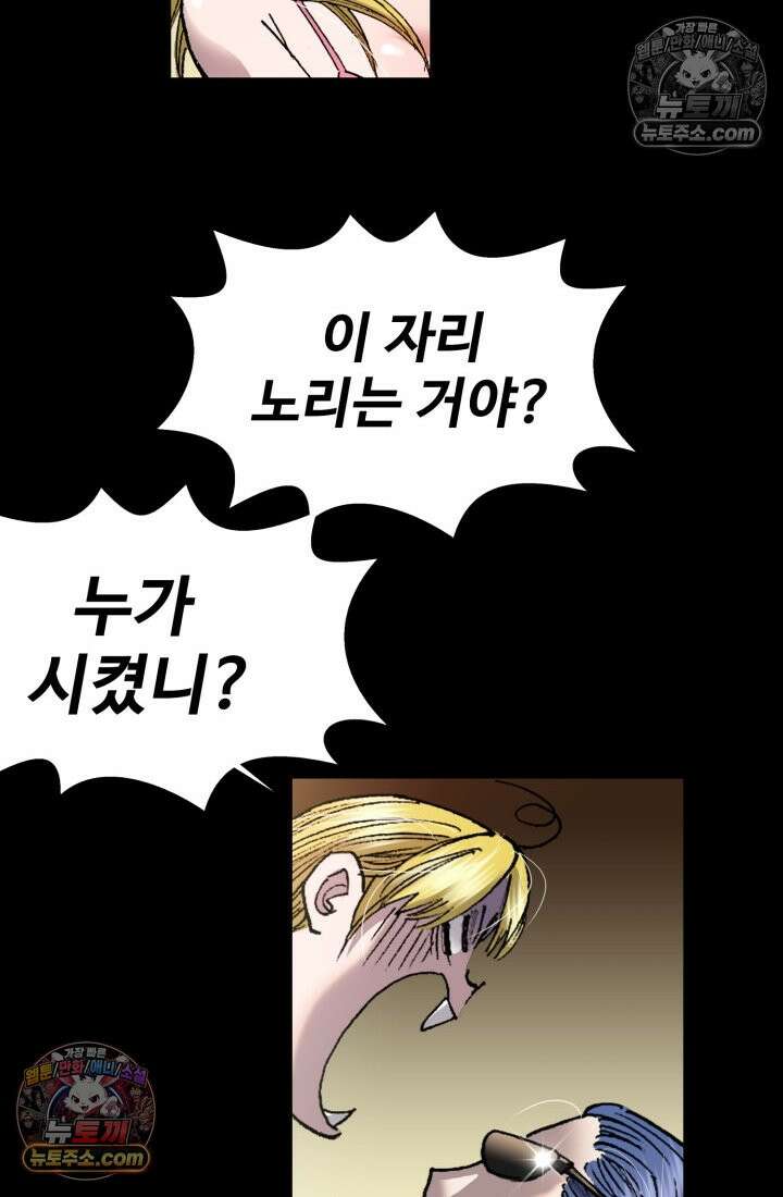블루엔젤 리부트 14화 16
