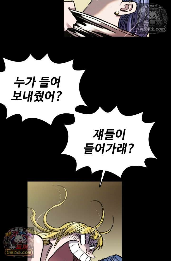 블루엔젤 리부트 14화 17