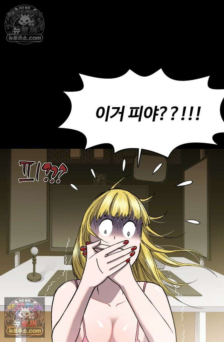 블루엔젤 리부트 14화 23