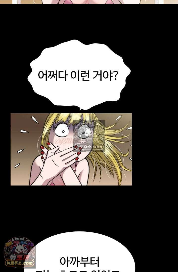 블루엔젤 리부트 14화 24