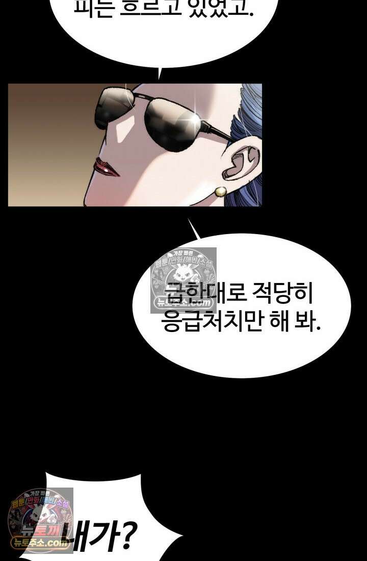 블루엔젤 리부트 14화 25