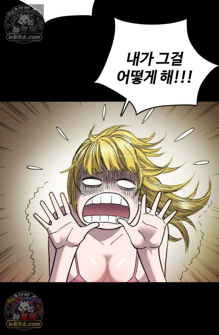 블루엔젤 리부트 14화 26