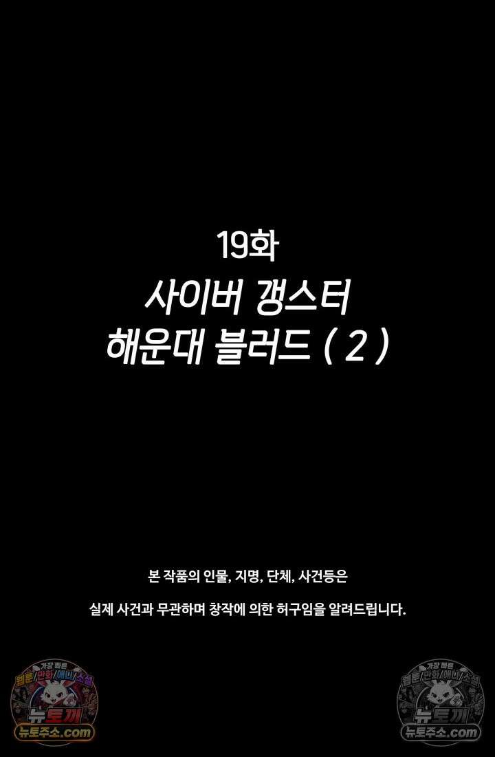 블루엔젤 리부트 19화 2