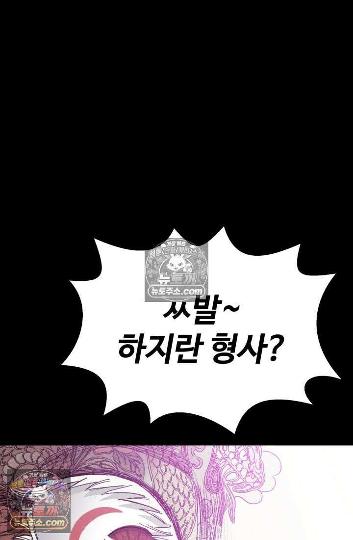 블루엔젤 리부트 19화 3