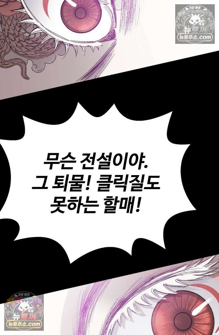 블루엔젤 리부트 19화 4