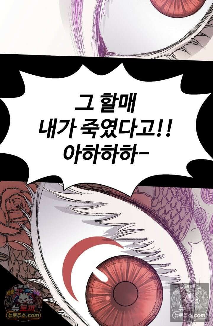 블루엔젤 리부트 19화 5