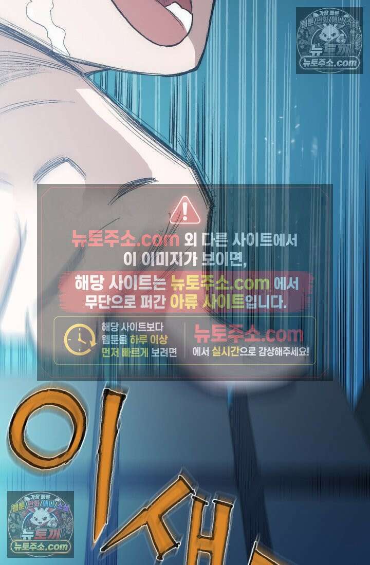 블루엔젤 리부트 19화 8