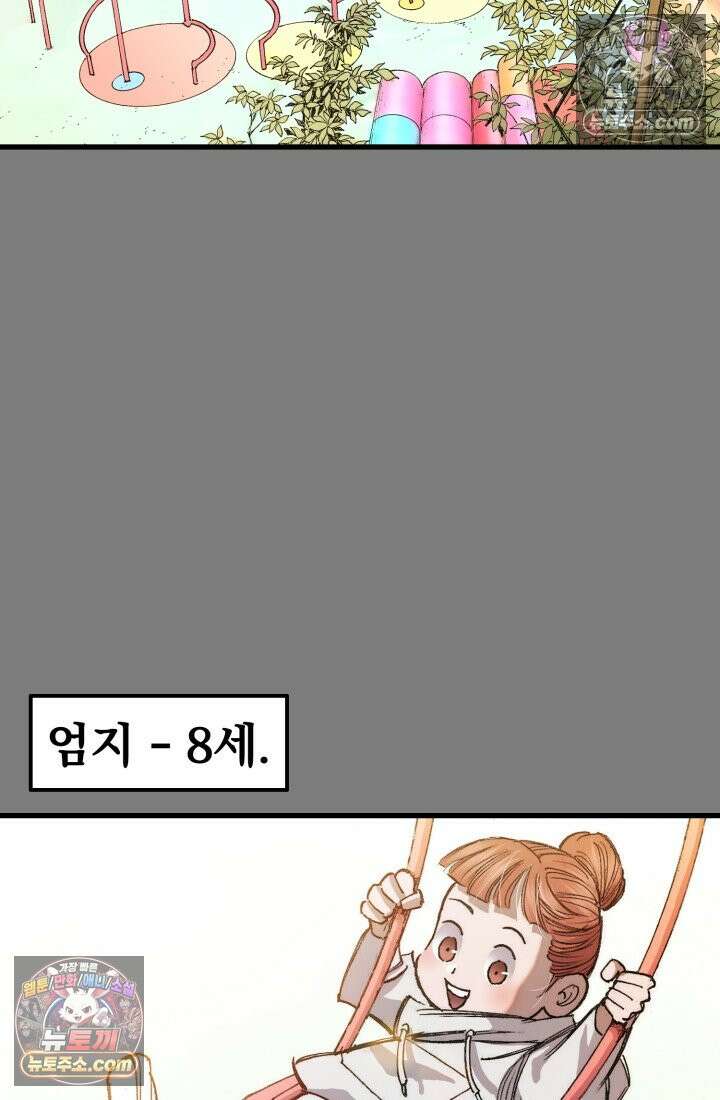 블루엔젤 리부트 19화 11
