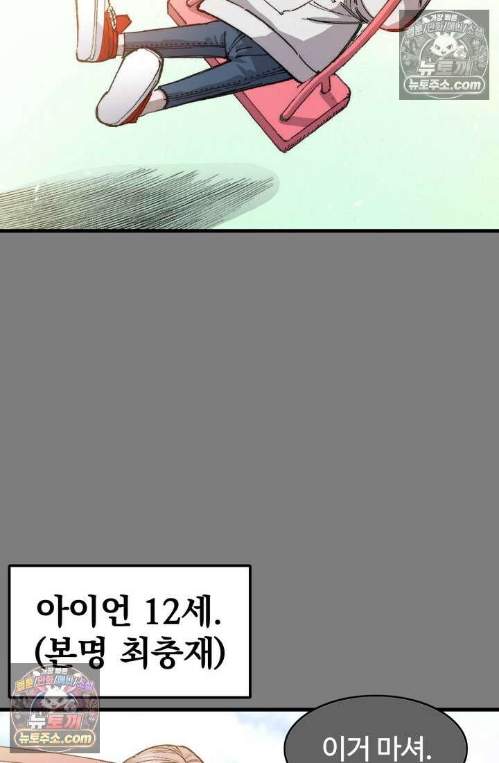블루엔젤 리부트 19화 12