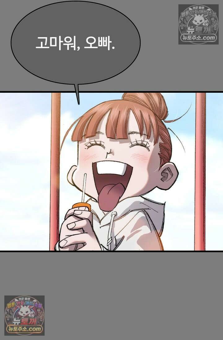 블루엔젤 리부트 19화 15