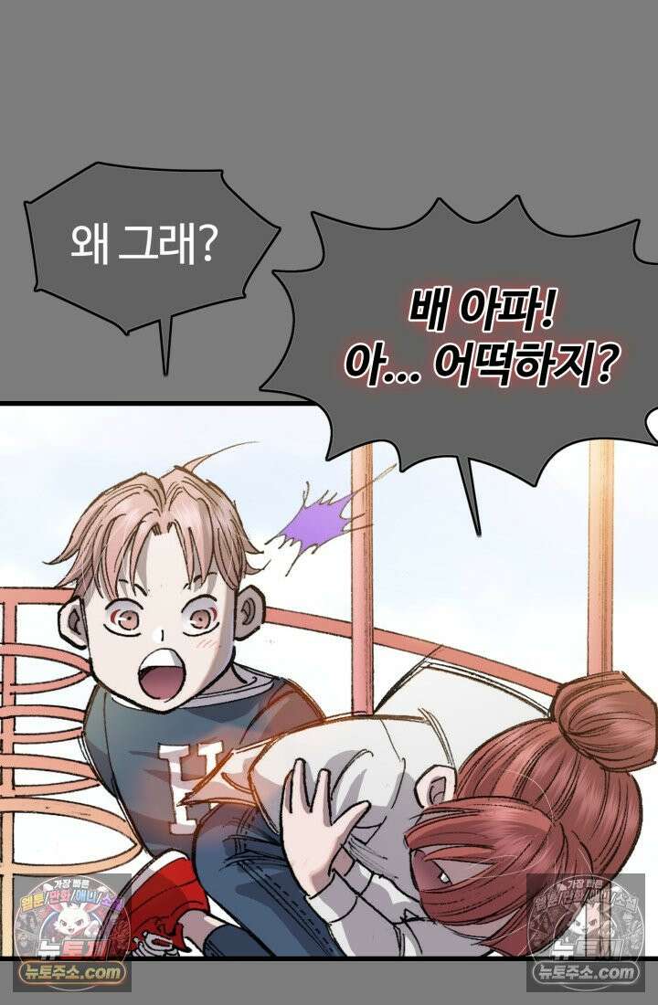 블루엔젤 리부트 19화 17