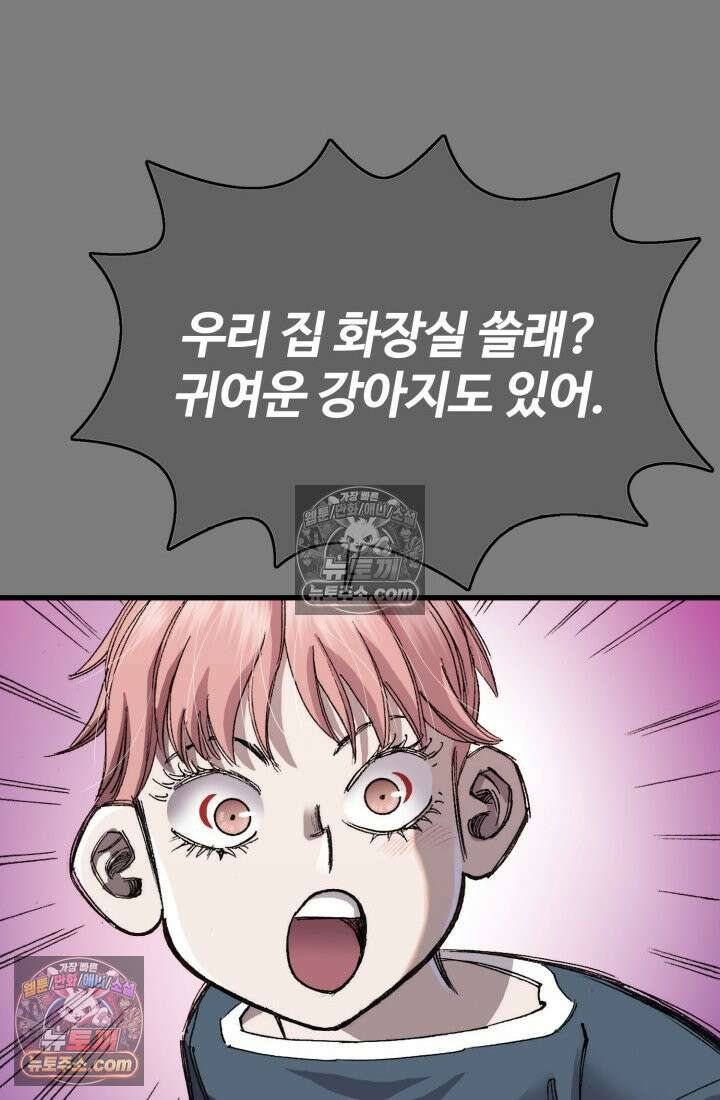 블루엔젤 리부트 19화 18