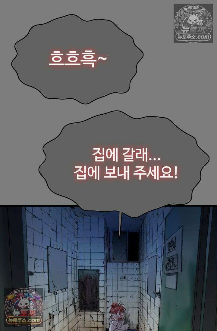 블루엔젤 리부트 19화 20