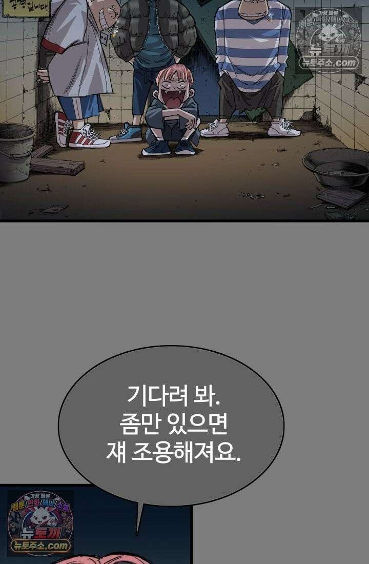 블루엔젤 리부트 19화 22