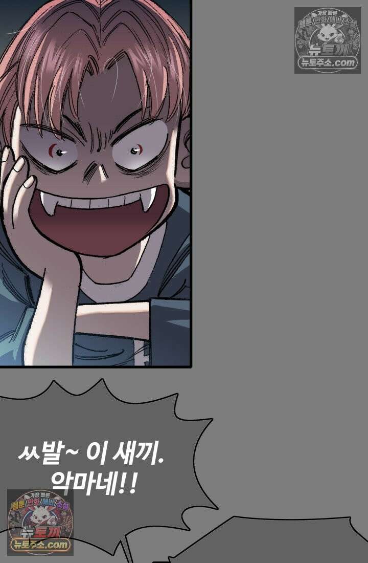 블루엔젤 리부트 19화 23