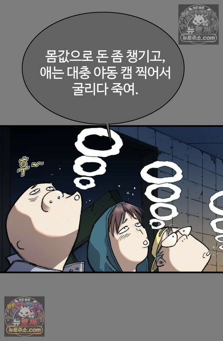 블루엔젤 리부트 19화 26