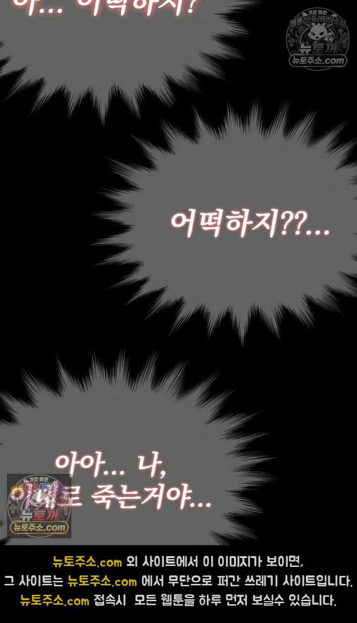 블루엔젤 리부트 19화 30