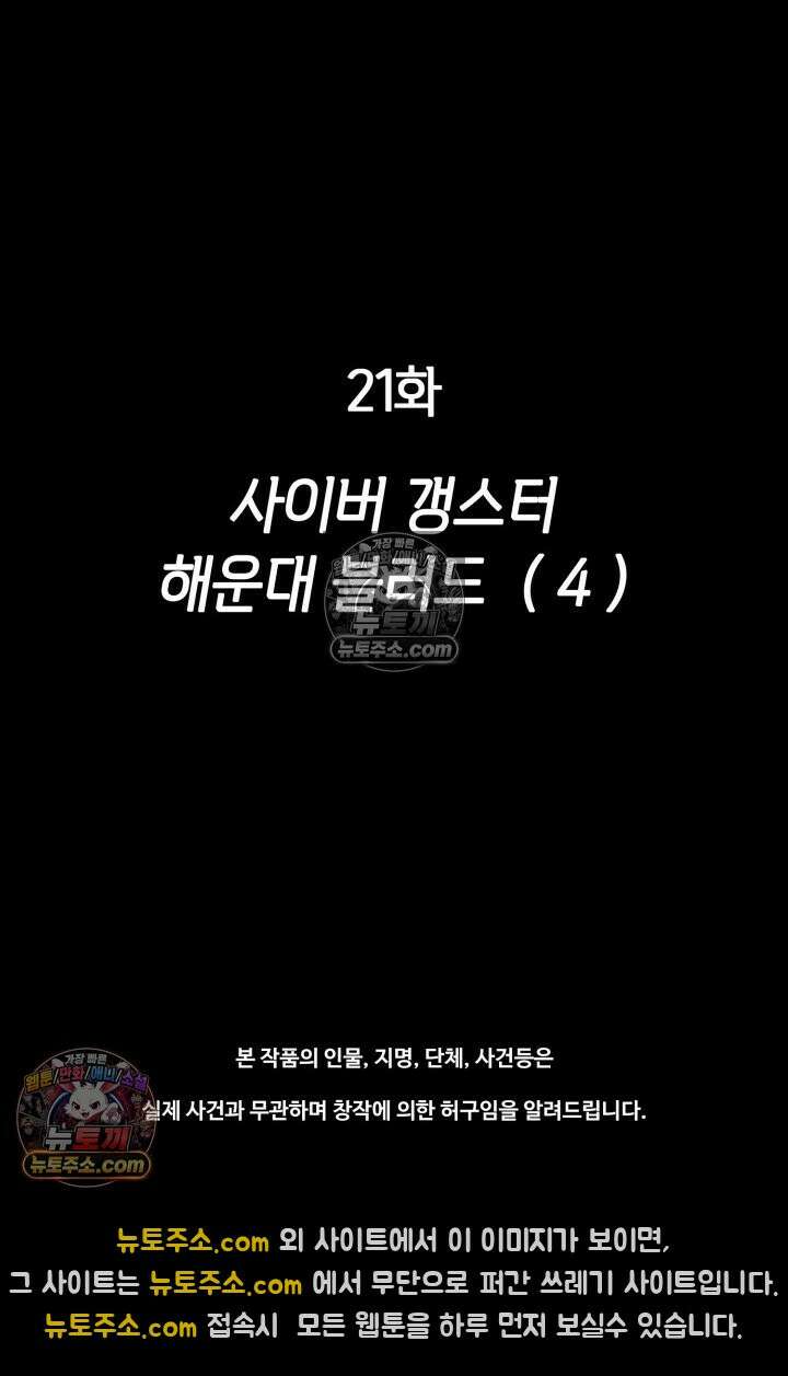 블루엔젤 리부트 21화 2