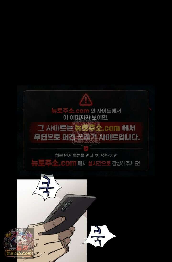 블루엔젤 리부트 21화 3