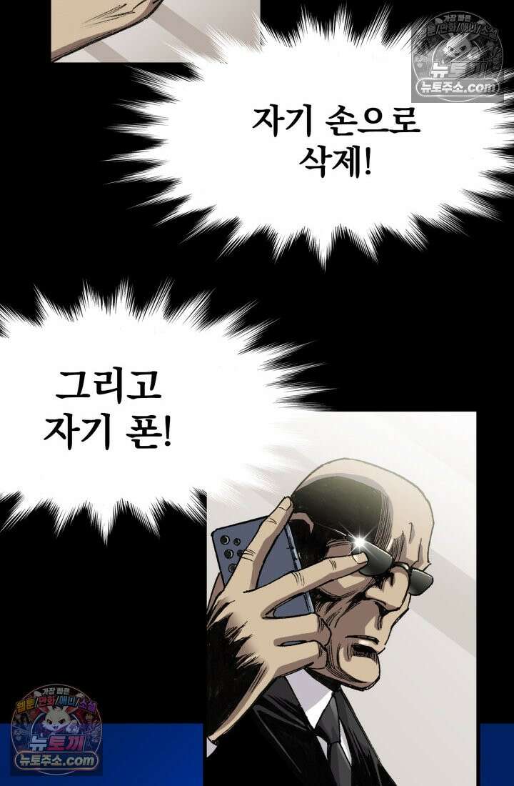 블루엔젤 리부트 21화 4